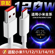 愛夢(mèng)家適配小米數(shù)據(jù)線120W/90W/67W/55W/33W紅米k50/k60/k70/k80至尊版6A充電線type-c閃充手機(jī)充電器線 小米10至尊版11/12/13/14/15數(shù)據(jù)線 2米