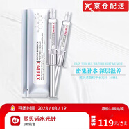 慕熙貝兒熙貝諾XBEiNO微精華水光針涂抹式玻尿酸原液補(bǔ)水保濕 5支