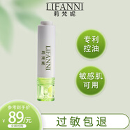 莉梵妮小綠燈白柳樹皮祛痘精華液控油去痘淡化痘印面部淡化紅印 祛痘精華1瓶
