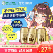 近江兄弟日本小熊防曬霜防紫外線(xiàn)戶(hù)外30g身體防曬隔離二合一男女防水防汗 3支金色【30g/支】
