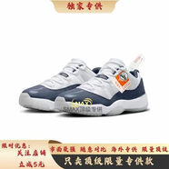 SMAX專(zhuān)供飛人喬11代籃球鞋AJ11男女低幫實(shí)戰耐磨氣墊緩震運動(dòng)鞋 白藍 44.5