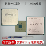 AMDRyzen7 PRO1700 1800X R5 1600X 1500X 1400 R3 1200 2（95成色） R5-1400