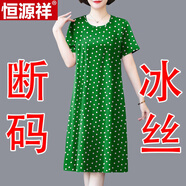 恒源祥中老年媽媽40到60大碼連衣裙韓版寬松顯瘦印花闊太太氣質(zhì)裙子 冰絲波點(diǎn)綠色 XL [建議110-120斤]
