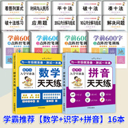 【正版推薦】幼小銜接全套練字帖描紅本一日一練點(diǎn)陣控筆訓(xùn)練教材數(shù)字拼音學(xué)前識字600字300字英語練字帖入門幼兒園認(rèn)字書3-6歲兒童學(xué)前班人教版語文同步練習(xí)冊大班田字格寫字入門初學(xué)者筆畫筆順漢字寒假作業(yè)