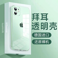 KOOLIFE適用 蘋(píng)果12/12pro手機殼iPhone12pro保護套apple全包透明防摔外殼超薄氣囊軟硬殼男女款拜耳殼