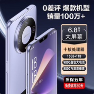 16G+1024G全新未拆封M80 Pro全網(wǎng)通5G旗艦驍龍雙卡120幀智能手機 紫色【M80pro全網(wǎng)通5G正品手機】 12G運行+1024G內(nèi)存 官方標(biāo)配【手機全套】