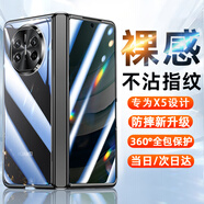 歐格迪【35°防窺款丨腕帶支架】適用華為matex6手機殼x5典藏版xts三折疊屏支架防摔外殼高清透明保護套 MateX5【羽砂黑】防窺款丨薄入裸機丨防摔升級