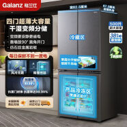 格蘭仕變頻電冰箱500L一級風冷家用十字對開四開門大容量嵌入式 格蘭仕變頻電冰箱500L一級風冷家
