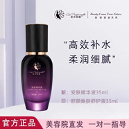 亞太名媛官方旗艦店京東自營護(hù)膚品魅姬麗顏修顏霜小綠膜柔膚水面膜祛斑套 舒顏煥膚舒護(hù)液35ml新包裝