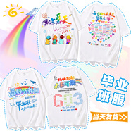 璽檸XINING小學(xué)生畢業(yè)班服定制t恤六年級(jí)幼兒園運(yùn)動(dòng)會(huì)拼名字拍照聚會(huì)文化衫 紅色 S