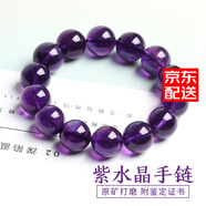金石靈 天然紫水晶手鏈男女款水晶瑪瑙情侶手鏈佛珠手串送男女生日禮物 珠徑14-15毫米
