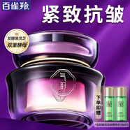 百雀羚（PECHOIN）面霜氣韻御酵塑顏撫紋輕盈霜緊致抗皺日霜晚霜中年媽媽化妝護膚品 55g