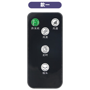 德測風(fēng)扇遙控器電風(fēng)扇全部通用適用美菱長(cháng)虹TCL科瑞萊熊貓揚子駱駝澳柯瑪奧克斯空氣循環(huán)扇空調扇冷風(fēng) TCL 款1 FZ-T408L FZ-T401RC