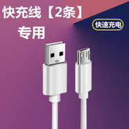 小米（MI）適配原裝Redmi紅米4A/5A/6A充電器6Pro快充頭S2手機數(shù)據(jù)線小米max 米快充線1.5米兩條 安卓接口