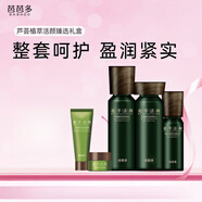 芭芭多蘆薈植萃活顏臻選禮盒三件套 水精華乳液潔面膏霜護膚品套裝禮盒 【無(wú)禮盒】潔面+水+乳+精華+霜