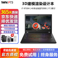 聯(lián)想ThinkPad P51 P53 P73二手筆記本電腦移動(dòng)圖形工作站設計師建模渲染繪圖獨顯95新 P73-i7九代16G-512G固態(tài)4G獨顯17寸 高性能3D建模渲染工作站
