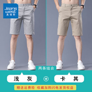 真維斯（Jeanswest）五分休閑短褲男士夏季薄款寬松直筒運(yùn)動(dòng)中褲子西褲新款冰絲褲 淺灰色+卡其色 33 碼