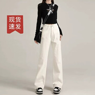 MELROSEMOOD白色直筒牛仔褲女寬松2025女裝春季新款高腰顯瘦小個子窄版闊腿褲 米白色（九分褲） L