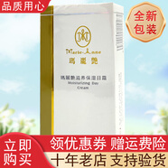 完美瑪麗艷滋養(yǎng)保濕日霜 30ml 完美牌瑪麗艷滋養(yǎng)保濕日霜