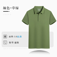 衫侶夏季正肩POLO衫定制短袖工作服印字logo刺繡冰絲企業(yè)展會(huì)團(tuán)體服裝 草綠色/直筒 S
