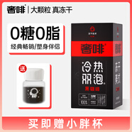 奢啡紅標 凍干美式咖啡0糖0脂純黑咖啡粉 紅標凍干咖啡/0糖0脂/2g*100支
