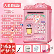 美克杰庫(kù)洛米女孩存錢罐兒童密碼箱只進(jìn)不出儲(chǔ)錢罐男孩大容量公主高顏值 玲娜[指紋/人臉/故事/音樂(lè)]充電