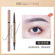 卡奇色彩卡奇色彩巨巨巨細(xì)眉筆 03自然黑