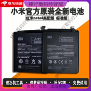 小米（MI）Redmi紅米note4 note4x原裝電池高配版BN41原廠BN43原配 0mAh  紅米note4原裝電