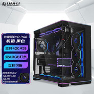 LIANLI聯(lián)力包豪斯O11D EVO RGB海景房機箱 全側透開(kāi)放式臺式電腦主機 電競游戲白色360水冷 機箱ATX 機箱黑+四代無(wú)線(xiàn)帶屏幕1正3反LED3正3反發(fā)射器