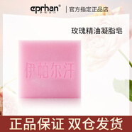 伊帕爾汗節(jié)日送禮新疆手工皂玫瑰精油皂薰衣草清潔潔面洗澡洗手皂全身可用 120g玫瑰凝脂皂