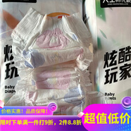 大王整箱大王棉花糖嬰兒紙尿褲拉拉褲學(xué)步褲男女通用尿不濕 新升級(jí)款紙尿褲L碼60片 1包