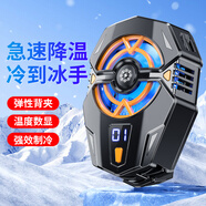 FUNRE手機(jī)散熱器半導(dǎo)體制冷降溫散熱背夾殼風(fēng)扇冷卻吃雞神器水冷小米15蘋(píng)果16華為無(wú)線充電液冷扇熱片貼 急凍先鋒丨背夾款半導(dǎo)體制冷丨氛圍燈丨3檔制冷丨溫顯