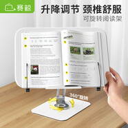 賽鯨 P7 手機(jī)支架讀書架閱讀架ipad支架平板支架升降兒閱讀架童可繪畫閱讀折疊收納支架多功能閱讀架