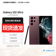 三星【官方直供】三星Galaxy S22 Ultra超視覺(jué)夜拍系統 超耐用 大屏S pen 緋影紅【官翻機-準新】 12GB+512GB【6期免息0首付】