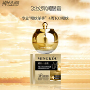 名蔻小金瓶多肽精華護(hù)膚水光霜精華眼霜精華液BB霜精華乳 眼霜20g