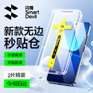 閃魔適用小米13鋼化膜 手機(jī)膜系列高清全玻璃防爆防指紋防摔手感順滑保護(hù)膜 【秒貼款高清抗指紋】2套 真機(jī)開(kāi)模 貼壞包賠
