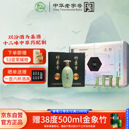 竹葉青酒 露酒 青享20版 53度500mL*2瓶 航空倉禮盒裝  山西杏花村汾酒