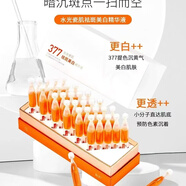 森の戀森戀377水光瓷肌祛斑美白次拋精華液祛黃淡化斑美白改善暗沉正品 森戀水光瓷肌祛斑美白精華液 1.5mL*30支裝*1盒裝