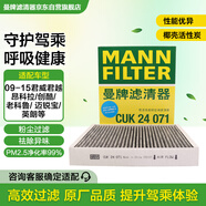 曼牌（MANNFILTER）空調(diào)濾清器空調(diào)濾芯格CUK2442/CUK24071邁銳寶英朗閱朗君威科魯茲