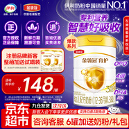 伊利奶粉金領(lǐng)冠育護(hù)3段幼兒配方牛奶粉960克新包裝(比900克實惠裝)