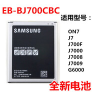 三星（SAMSUNG）適用ON7三星j7 j7008 j7009 j7000 j700F SM-G6000電池EB-BJ700BB 2個(gè)電池【雙保護板】 送數據線(xiàn)