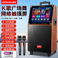康佳（KONKA）KS22 廣場舞音響帶顯示屏無線話筒家用藍(lán)牙家庭ktv唱歌卡拉ok點歌機觸摸一體機視頻戶外拉桿音箱