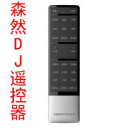 森然DJ聲卡播吧直播設(shè)備K歌唱山歌全套麥克風(fēng)話筒專業(yè)精調(diào)主播手機電腦可以分離通用直播網(wǎng)紅款帶貨48V 森然DJ單遙控器