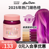 獨角獸（Lime Crime）染發(fā)劑mp染發(fā)膏流行色植物不傷發(fā)無刺激掛耳染挑染最新色車厘子