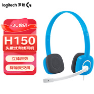 羅技（Logitech） H151/H150 頭戴式電腦有線耳機 帶麥克風話筒 電腦筆記本辦公耳麥 羅技H150