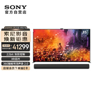 索尼（SONY）85XR90+HT-A9000 家庭影院游戲套裝 回音壁 360智能穹頂 無(wú)線(xiàn)家庭影院 4K/120 VRR ALLM