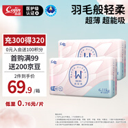 茵茵（cojin）SUREWIN嬰兒紙尿褲M(mǎn)92片(6-11kg)男女寶寶專(zhuān)用透氣柔軟中碼尿不濕