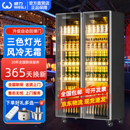 威力展示柜冷藏網(wǎng)紅啤酒柜超市便利店冰箱冰柜商用酒吧酒水保鮮柜全屏冷飲柜回彈門飲料柜 雙門酒水柜【1000*580*1830】 無邊框高端全屏除霧款【變頻節(jié)能+電熱除霧】