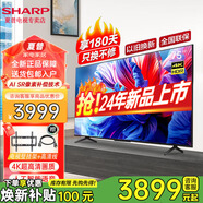 SHARP 夏普電視 75英寸 4K超高清 XT-Lite畫質(zhì)引擎畫質(zhì) 智慧語音 網(wǎng)絡(luò)液晶平板電視機(jī)