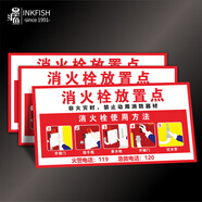 墨斗魚消火栓放置點(diǎn)標(biāo)示貼消防栓使用方法貼紙消火栓安全警示放置標(biāo)牌
